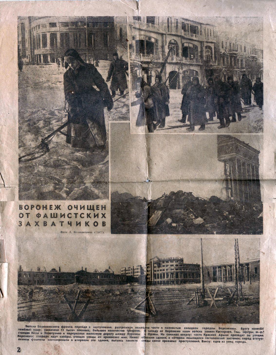 Огонек